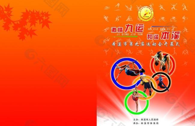 强调了包括