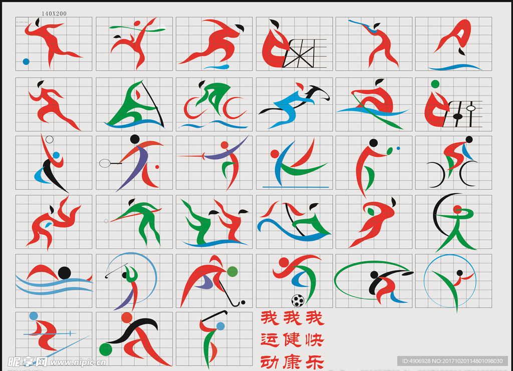 出色